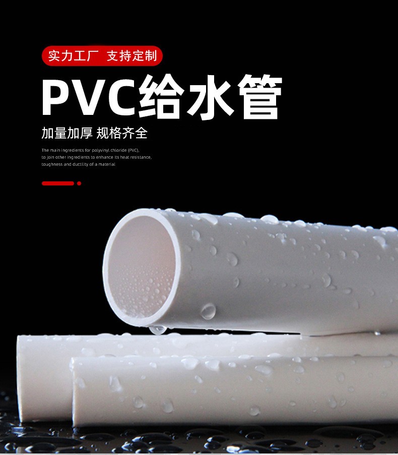 給水管